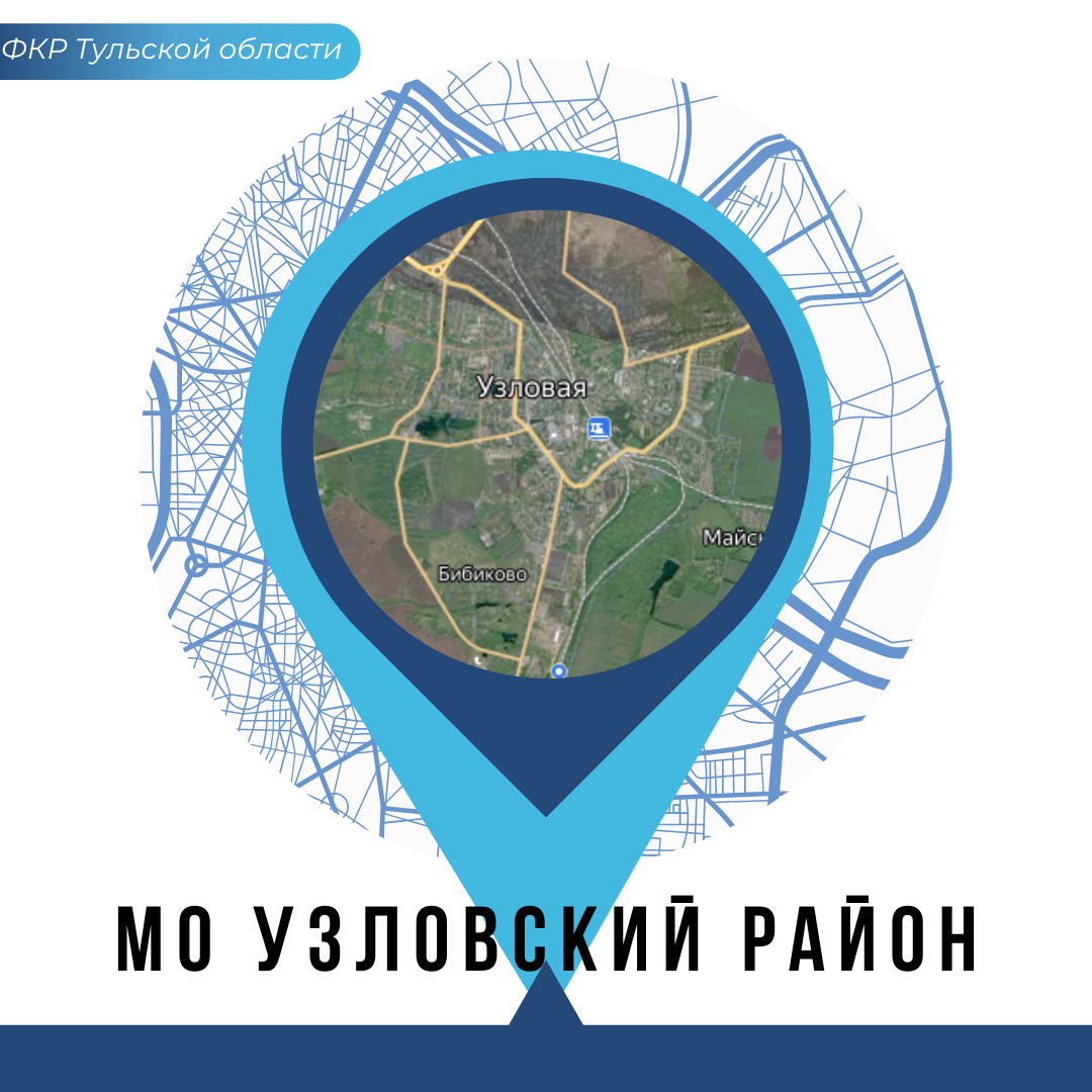 Узловский район.
